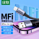 Greenlink MFi certification does not pop up, suitable for Apple charging cable fast charging data cable USB to Lightning iPhone14/13/12 mobile phone ipad tablet 1m