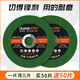 Otis cutting disc angle grinder 100 grinding wheel grinding disc metal cutting hand grinding wheel grinding wheel grinding disc practical and durable green disc 10 pieces trial pack
