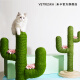 Uncarded Vetreska cat climbing frame original cactus cat tree cat rack cat scratching post scratching post cat supplies toy height 80cm