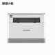 [99% new] Lenovo Xiaoxin Elephant Elephant Black and White Laser Multifunction Double-sided All-in-One Machine Automatic Double-sided Printing Multi-user Management 26 pages/minute High-speed Printing