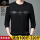 
Classic car fat man big size sweatshirt men long sleeve loose print fat old plus fat plus large base shirt T-shirt fat autumn clothes large size 9902 black 205/7XL code recommended 250-280Jin [Jin equals 0.5 kg]