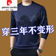 Pier Cardin long-sleeved T-shirt men's round neck loose sweatshirt men's autumn top pure cotton breathable t-shirt base shirt jacket Molan 677 style 170/L<120Jin[Jin equals 0.5 kg]-140Jin[Jin equals 0.5 kg]>