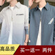 Weißer Verlaufs-Langarm-Hemd Herren Frühling und Herbst Lose Jacke Korean Style Trendy Casual INS Trendy Casual Shirt 680 Hellgrau + 679 Hellblau 2xl