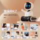 萤石 萤宝RK2pro 400W智能儿童陪护学习机器人 远程遥控早教机器人智能机器人 AI玩具视频通话语音互动 RK2pro礼盒版 32G卡【免费升级发64G】