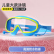 Zi Jiafu Children's Swimming Goggles Waterproof and Anti-fog HD Men's and Women's Large Frame Adult Swimming Goggles Training Diving Goggles Silicone Swimming Goggles Children's White Pink