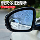 象大侠 汽车倒车镜后视镜小圆镜 车载倒车辅助镜防雨膜多功能小件