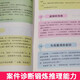【京仓速发 明日达】潜能激发小学生思维能力训练（全套8册）彩图版 少年儿童智力开发课外读物1348**77