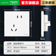 施耐德开关插座面板 皓呈系列奶油白色 纯平哑光86型墙壁插座大面板 错位五孔单只