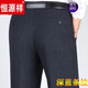 Hengyuanxiang Marke High-End-Herrenwolle Wolle Wolle Casual Hohose für Männer loses Geschäftsanzughose für mittlere Alter und ältere Freizeit ohne Bügeln [verstecktes blaues dunkles Netz] 9887 Dicker Stil 34 [Taillenumfang 2 Fuß 7] 140-150jin [Jin gleich 0,5 kg]