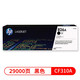 HP (HP) 826A CF310A Original Toner Patronenpulverbox Schwarz Farbe Vierfarbig für M855DN/M855XH Druckerreihe 826A Schwarzpulver Box (CF310A) etwa 29.000 Seiten
