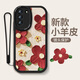 TONGRUBI PEINTURE D'HUILE Fleurs rouges adaptées à Samsung S24 Mobile Phone Case S24ultra Nouveau étui de protection S23 + Couverture complète Anti-Fall S22 Ten L3879 PEINTURE D'HUILE FLOIRES-SAND ET POUDRE DE TRAVAL LUMBRE LUMBRE LUMB LAMB SAMSUNG GALAXY S23