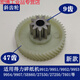 
Suitable for shredder 9904 33040 33043 9907 9912 9920 9953 Gears for shredders 9911 new/9920 new/34251 new spur gears