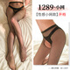 Manyan sexy underwear women's perspective jumpsuits sexy butterfly open-stitch jumpsuits black stockings stockings collection 1289 center net, all sizes