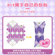 
Pacherie Patcherie Patch Bag Japanese Baby Girl Toys 7-14 years old DIY handmade children's birthday gift girl PCR-044