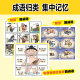 成语问不停（四册套装）官方正版成语故事儿童绘本两千幅幽默漫画演绎689个成语知识小学年级通用图画书启蒙书籍 成语问不停【全四册】