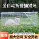 Cat Cage Cat Catching Artifact Automatic Rescue Stray Cat Supermarket Cat Catching Cat Catching Tool Cat Cage Large Thickened