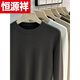 Hengyuanxiang (HYX) crew neck sweater for men spring and autumn 2024 new thin bottoming sweater sweater men's sweater autumn and winter plus high-end brand special price broken code black high-end brand special price broken code M (90-105Jin Jin is equal to 0.5 kg)