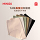 名创优品（MINISO）【3条装】女士内裤女无痕7A抑菌桑蚕丝运动内衣超薄透气三角裤