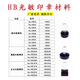 Maixiu seal accessories photosensitive seal material crystal shell including a set of photosensitive pads shipped over 25 yuan yuan 42 (including pads)