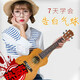 
Weibo Ukulele Beginners for Beginners for Boys and Girls Uklili Children Adult Small Guitar Instruments 23 Inches Log Color [Main Model]