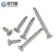 Guwanji 410/304/316 stainless steel cross countersunk head drill tail screw dovetail wire flat head self-tapping self-drilling dovetail nail M4.2*32 50 pieces - 410 material