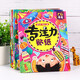 全套8本册贴纸书 3-6岁 贴画儿童 专注力训练思维开发游戏 幼儿园动手动脑贴贴画 益智玩具书
