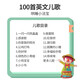 【6.1六一儿童节礼物书】会说话的早教有声书英语启蒙发声书 金宝点读发声书磨耳朵经典英文儿歌100首早教书绘本 0-1-2-3-6岁幼儿早教宝宝手指点读绘本我会唱英文儿歌早教机 英文儿歌+认知小百科（