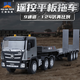 汇纳玩具 HUI NA TOYS遥控平板拖车3-6岁儿童玩具工程车男孩礼物半挂运输卡车模型货车 83cm遥控平板拖车（六轮四驱）