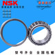 NSK圆锥滚子轴承LM12649/12610 LM48548/48510 LM12649/12610 其他
