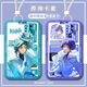 Falda de impacto Genshin Tinali Olympus Wendy Fengyuan Wanye Card Card Tarjeta de control Tarjeta de leche Tarjeta de agua Tarjeta de agua Femenina Genshin W16832 Al Heisen-Merry Tarjeta Tarjeta de autobús [Genshin Impact Long Lanyard]