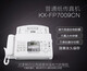 
Panasonic SF Express brand new 7009 Chinese display ordinary A4 paper fax phone photocopy integrated automatic white (Chinese) new model automatic paper cutting + paperless