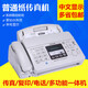 Ordinary A4 paper fax machine automatically receives office home phone copy and fax multi-function all-in-one machine 709 719 Chinese