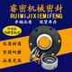 XMSJ printing and dyeing machinery seals for washing machine shaft sealing and dyeing cylinder gas sealing and dyeing accessories 10481049 series seals 1049-30