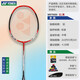 
YONEX YONEX Badminton Racket Sky Ax 99 Ultra Light DG High Pound Full Carbon AX Badminton Racket Beginner Intermediate Competition NR7000i/2U/White Powder Beginner Single Shoot