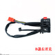 Yusenyi Motorradhorizon Baodiao Little Ninja R12350 OWL Wind V6 Zündhorn Drehung Kombinationschalter Einer Modell Rechtsschalter