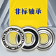 Bearing model list, inner diameter 8mm, outer diameter 1214161922232428 Harbin high-speed bearing inner diameter 8, outer diameter 23, thickness 14mm, others