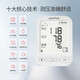 鱼跃（Yuwell）高精准电子血压计 上臂式血压仪家用  测血压测量仪 医用量血压器 高端旗舰全功能款YE690CR