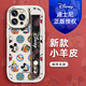 
Today's shell [Disney authorization] Apple series mobile phone case iPhone 14 Promax cartoon 16 silicone 13 wristband stand 15plus women's new style 12 Little fat girl white wristband X1477 Disney iPhone 16 pro