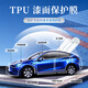 Liangmei Invisible Car Cover Film TPU material paint protection film New energy vehicle paint protection film Anti-scratch film Full body transparent brightening aliphatic self-healing Diamond TPU material 8.5mil ultra-thick SUV version