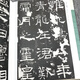 
[] Pricing of rare Chinese calligraphy (full of four volumes) is 680