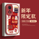 新年文字适用opporeno9手机壳女款reon8pro保护套reno7por全包0pp0软硅胶笑源 PN-兔年平安喜乐(红)F757+贈壁纸 OPPO Reno6 Pro