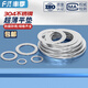 Fengji 304 stainless steel ultra-thin round gasket thick gap flat gasket thin metal gasket 0.1/0.2/0.3/0.5mm M12*20*0.2-80 pieces