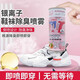 Linku White Peach Oolong Shoes and Socks Deodorant Shoe Deodorant Spray Scene Cabinet Air Freshener Purifier Shoes and Socks Deodorant 380ml