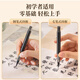 Deli (deli) fountain pen style soft pen calligraphy practice brush small letters can add ink and change the core, adult beginners introductory copybook practice calligraphy and copy scriptures school gift 18 ink bags