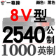 三力士（SANLUX）一尊YZ三角传动带25N/8V1000/2540到3280/10600/6900/2100/53 一尊红标8V1920/4877
