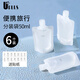 UPLUS Portable Travel Cosmetics Dispensing Bags 50ml*6 Disposable Disposable Bottle Liquid Storage Bags