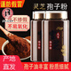 Yifanmai Ganoderma spore powder Changbai Mountain broken shell head spore powder Jilin Ganoderma spore powder Yifanmai 1 bottle 250g special grade