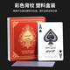 GYT塑料扑克牌磨砂防水防折高质量PVC加厚桥牌6副装德州扑克 689蓝色一条6副（宽版小字）