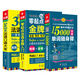 Französisches Einführungslehrbuch zum Selbststudium, Einführung in die französische Goldmedaille auf Nullniveau + 365-tägige französischsprachige Enzyklopädie + 15.000 französische Wörter zum Mitnehmen, mit Aussprachevideo, Audio, französischer Tastaturgrifftabelle, französisches Lehrbuch, französischer Wortschatz, französische Grammatik (alle 3 Bände)