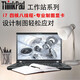 
Lenovo (ThinkPad) W520/540 series Professional graphics independent graphics display 15.6-inch designer mobile workstation second-hand laptop 95 new: i732G1T solid 2G independent graphics high-end upgrade ThinkPa high-end workstation stable, powerful, fast solid state smooth